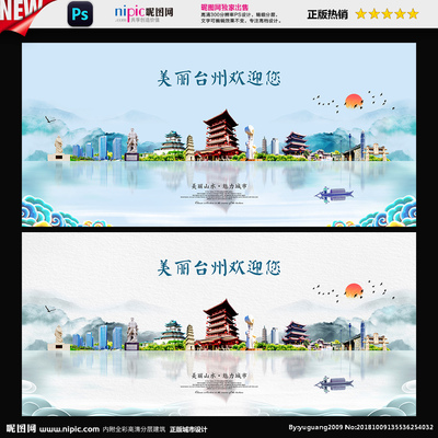 臺州設計圖庫 海報與廣告設計的創意之源