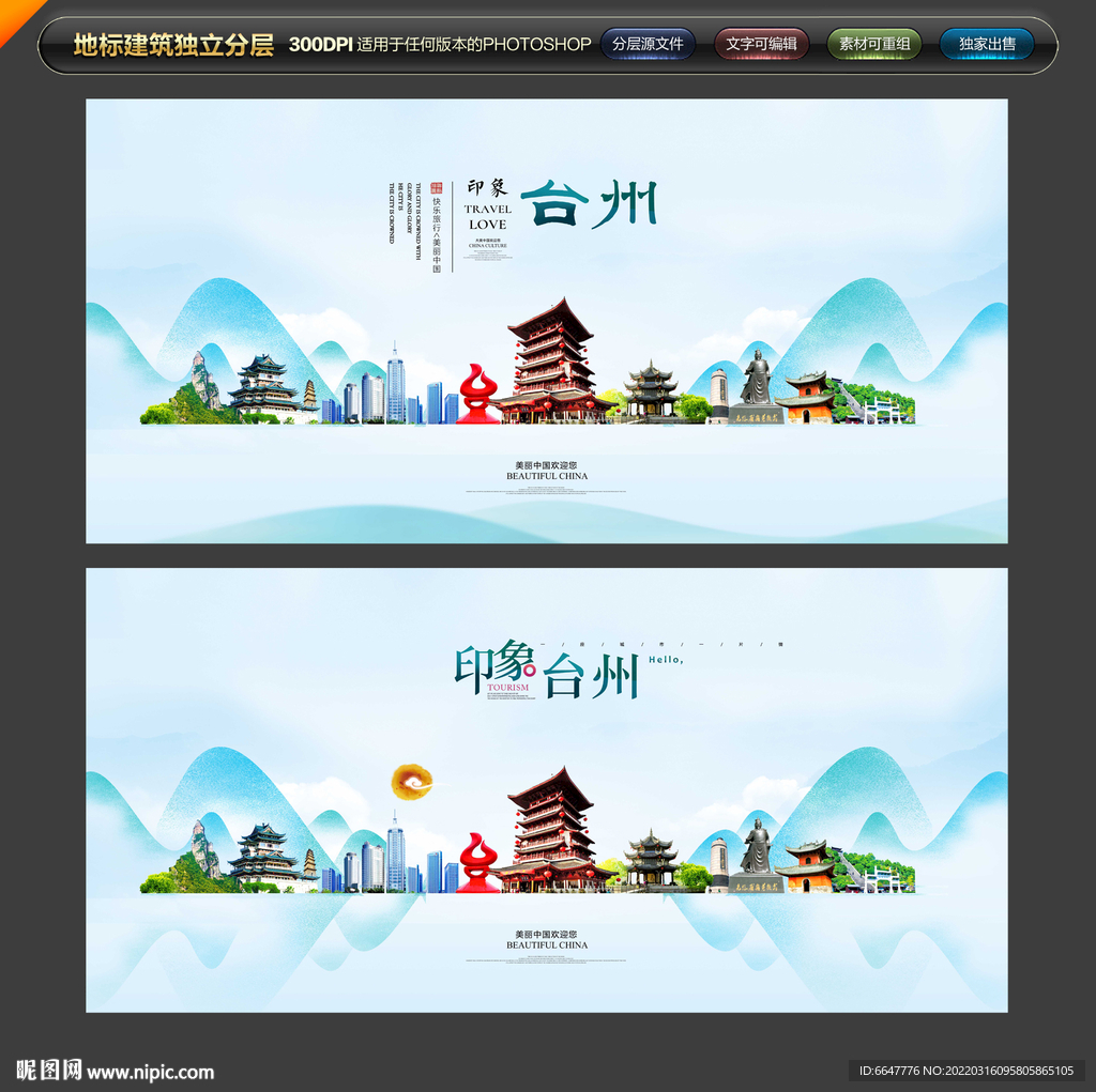 臺州設計圖庫 解鎖海報與廣告設計的創意密碼