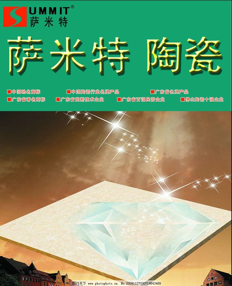 中國風(fēng)與現(xiàn)代美學(xué)的交融 國內(nèi)陶瓷廣告設(shè)計(jì)的視覺盛宴