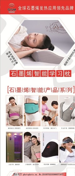 石墨烯全系產(chǎn)品展架設(shè)計(jì) 國內(nèi)廣告設(shè)計(jì)的創(chuàng)新實(shí)踐