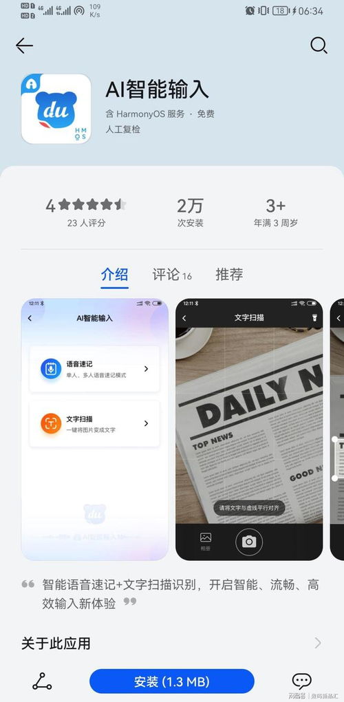 鴻蒙版本APP崛起 無廣告、體積小、更流暢，廣告業的未來何去何從？